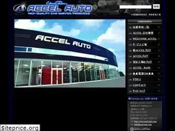 Sites similar to accel-auto.com