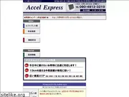 Sites similar to accel-express.com