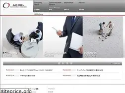 Sites similar to accel.co.jp