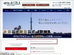 Sites similar to accela.co.jp