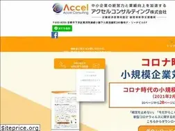 Sites similar to accelc.co.jp