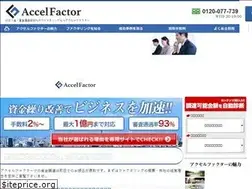 Sites similar to accelfacter.co.jp