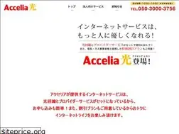 Sites similar to accelia.jp