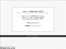 Sites similar to accelmail.jp