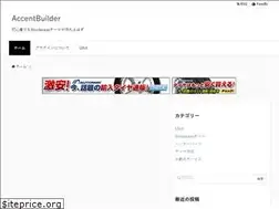 Sites similar to accent-web.jp