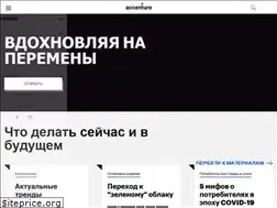 Sites similar to accenture.ru