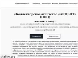 Sites similar to accept-debts.ru