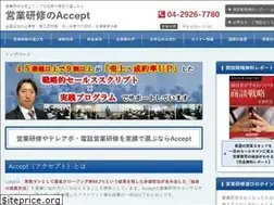 Sites similar to accept-eigyou.com