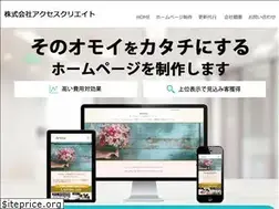 Sites similar to access-create.co.jp