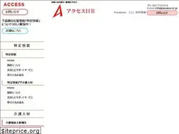 Sites similar to access-hr.jp