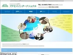 Sites similar to access-japan.com