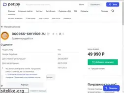 Sites similar to access-service.ru