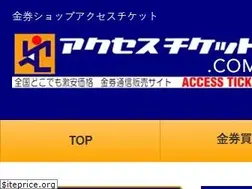 Sites similar to access-ticket.com