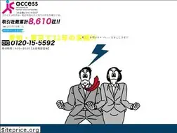 Sites similar to access2000.co.jp