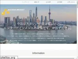 Sites similar to accessbright.com