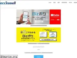 Sites similar to accessell.co.jp
