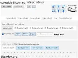Sites similar to accessibledictionary.gov.bd