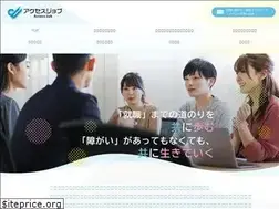 Sites similar to accessjob.jp