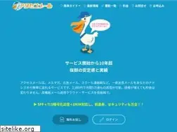 Sites similar to accessmail.jp
