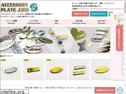 Sites similar to accessory-plate.com
