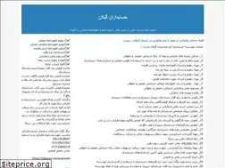 Sites similar to accguilanhesab.blogfa.com