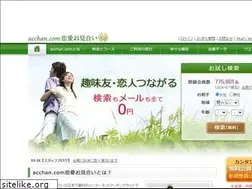 Sites similar to acchan.com