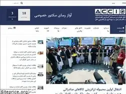 Sites similar to acci.org.af