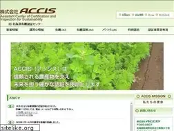 Sites similar to accis.jp