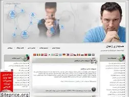Sites similar to accnasrin.blogfa.com