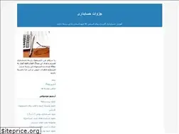 Sites similar to accnew.blogfa.com