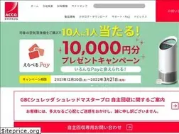 Sites similar to accobrands.co.jp