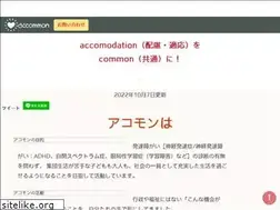 Sites similar to accommon.jp