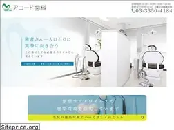 Sites similar to accord-dental.com