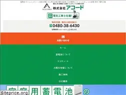 Sites similar to accord-inc.com