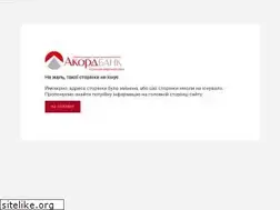 Sites similar to accordbank.com.ua