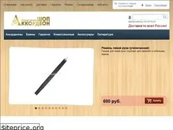 Sites similar to accordeonshop.ru