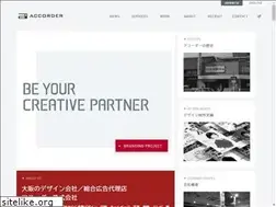 Sites similar to accorder.co.jp