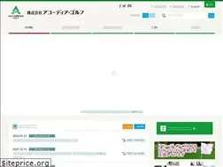 Sites similar to accordiagolf.co.jp
