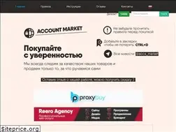 Sites similar to account-market.ru