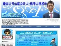 Sites similar to accountant-fujita.com