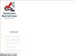 Sites similar to accountant.od.ua