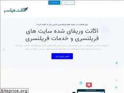 Sites similar to accountfreelancer.ir