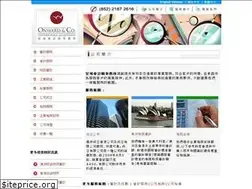 Sites similar to accounting-hk.com