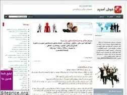 Sites similar to accounting-ir.blogfa.com