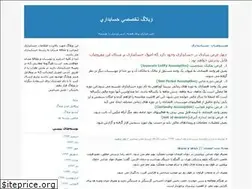 Sites similar to accountingacc.blogfa.com