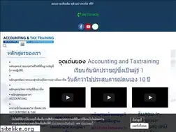 Sites similar to accountingandtaxtraining.com