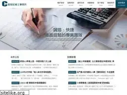 Sites similar to accountingfirm.com.tw