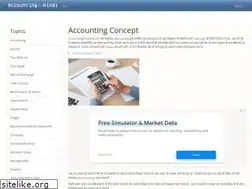 Sites similar to accountinginhindi.com