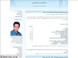Sites similar to accountinginiran.blogfa.com