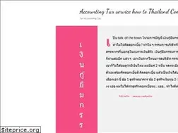 Sites similar to accountinginthailand.blogspot.com
